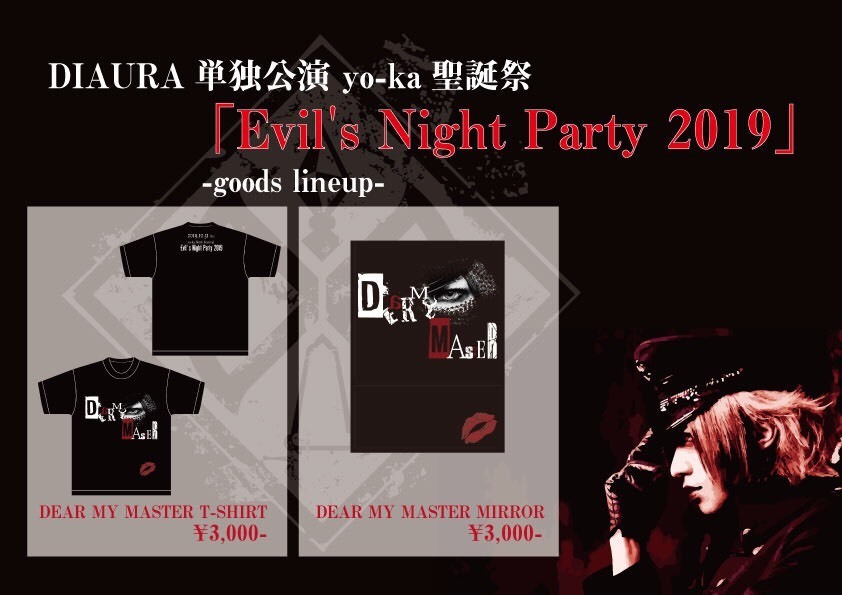DIAURA単独公演 yo-ka聖誕祭「Evil's Night Party 2019」goods lineup 