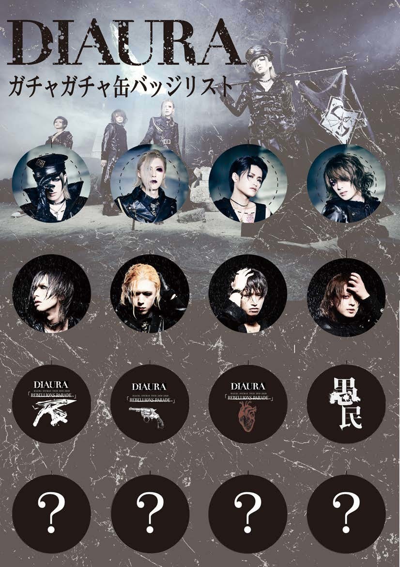 DIAURA単独公演 yo-ka聖誕祭「Evil's Night Party 2019」yo-ka衣装展決定！！ | DIAURA OFFICIAL  SITE ＆ OFFICIAL FANCLUB「愚民党」