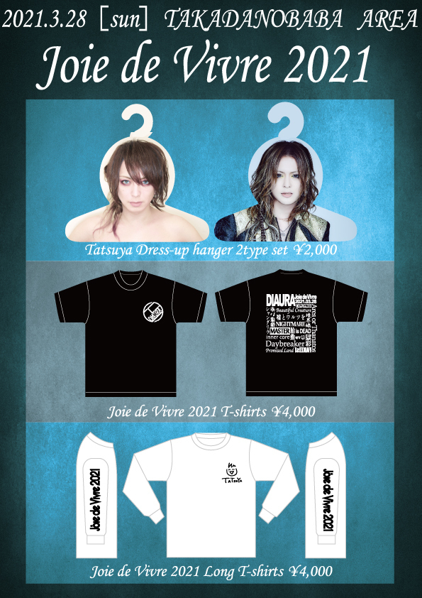 達也聖誕祭「Joie de Vivre 2021」GOODS情報 | DIAURA OFFICIAL SITE