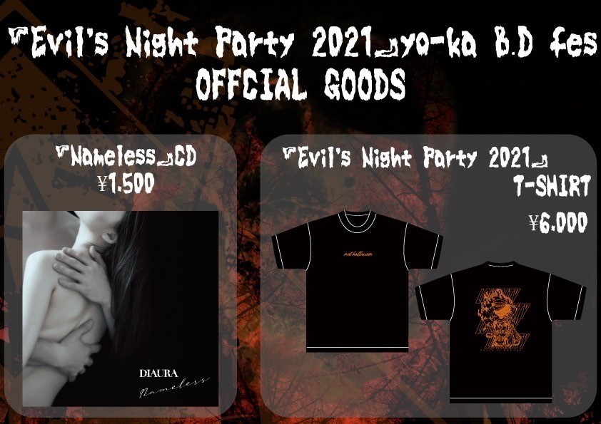 yo-ka聖誕祭『Evil's Night Party 2021』GOODS情報 | DIAURA OFFICIAL