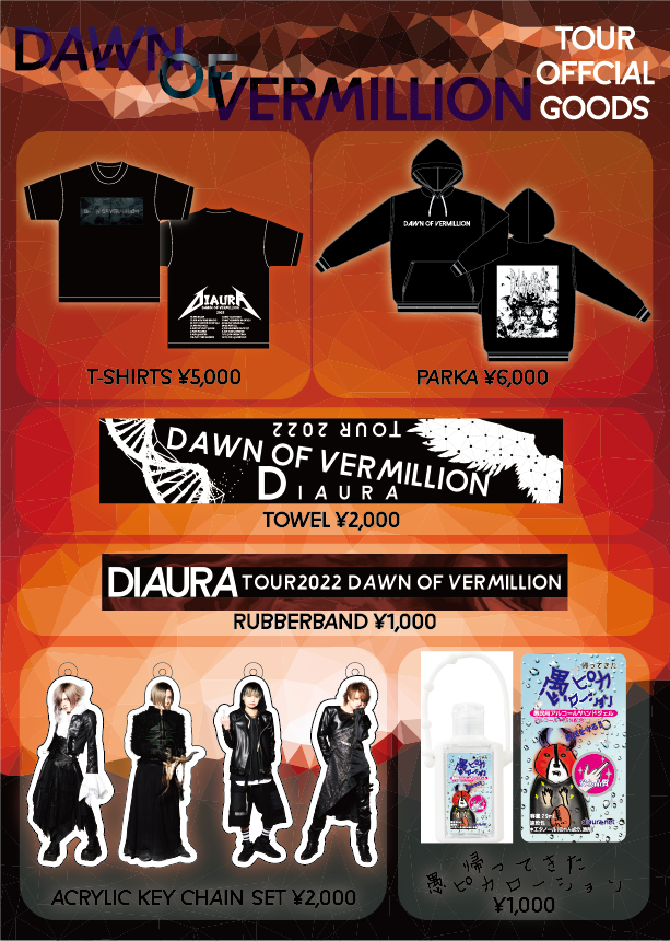 DIAURA ONLINE SHOP最新情報 | DIAURA OFFICIAL SITE ＆ OFFICIAL