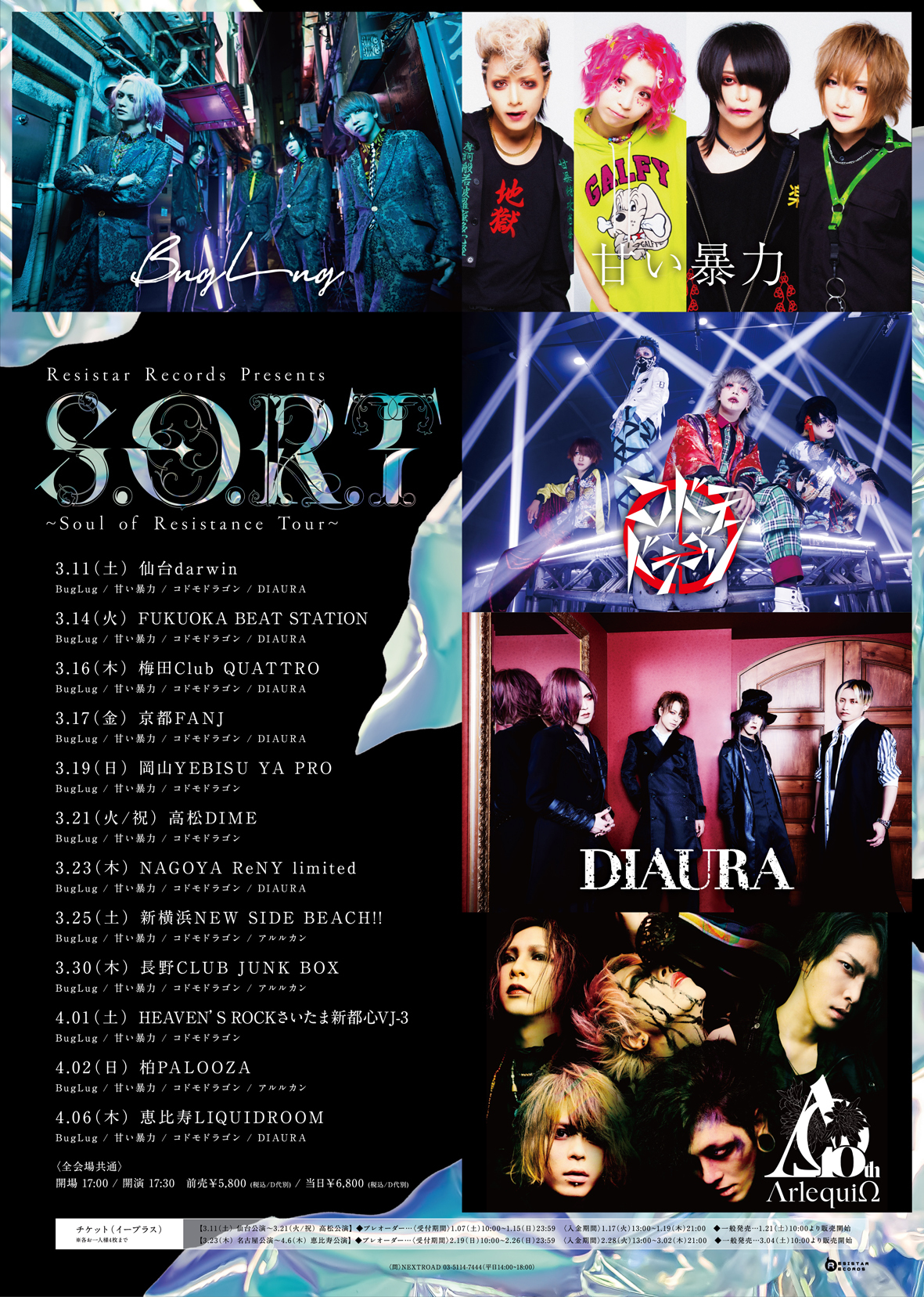 Resistar Records Presents S.O.R.T ~Soul of Resistance Tour~出演決定！ | DIAURA  OFFICIAL SITE ＆ OFFICIAL FANCLUB「愚民党」