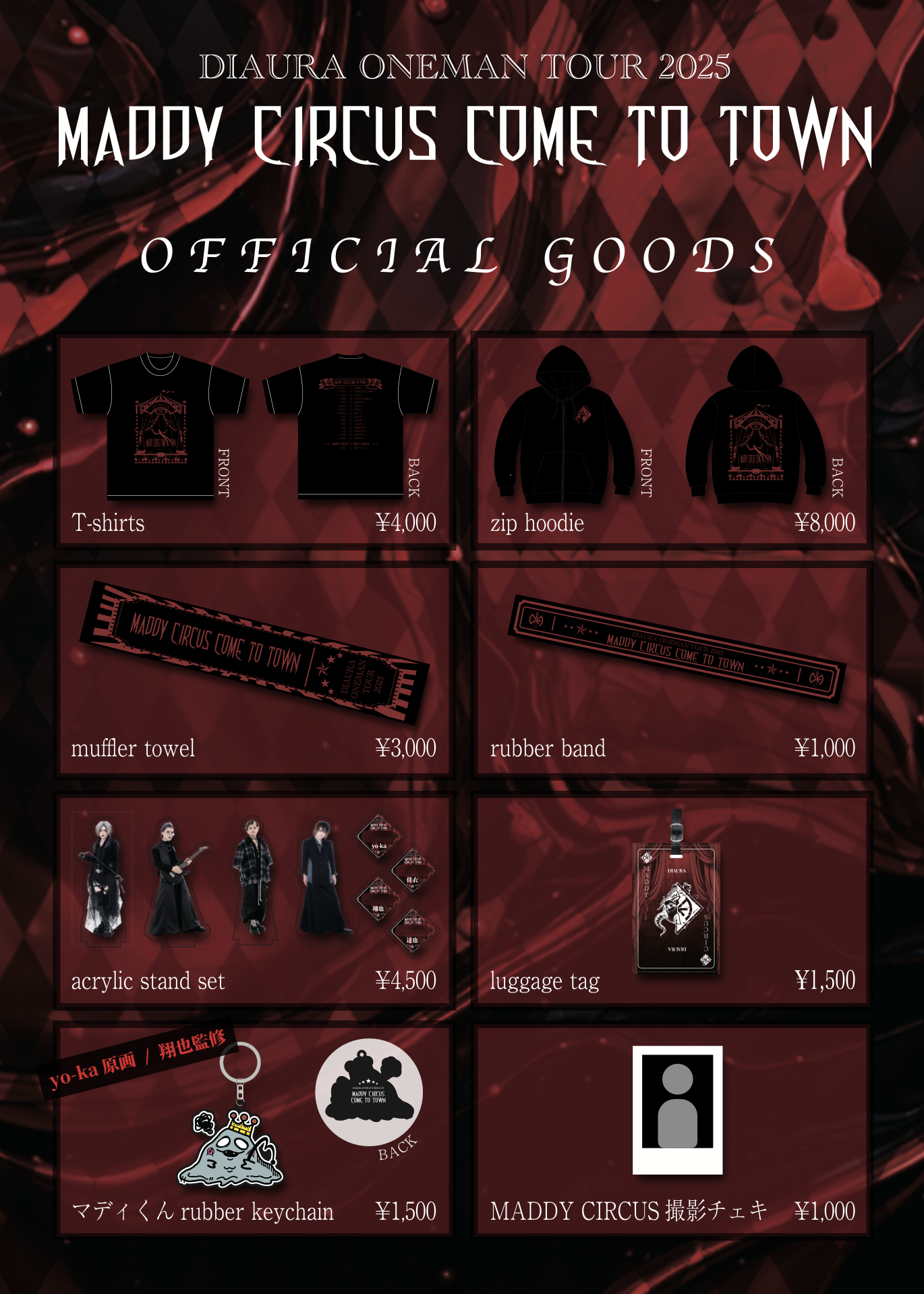 DIAURA DVD セット DIAURA ONLINE SHOP最新情報 | DIAURA OFFICIAL SITE ＆ OFFICIAL