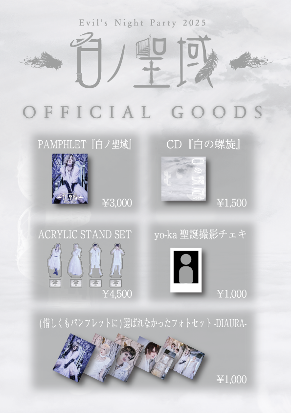 DIAURA CD DVD まとめ買い DIAURA ONLINE SHOP最新情報 | DIAURA OFFICIAL SITE