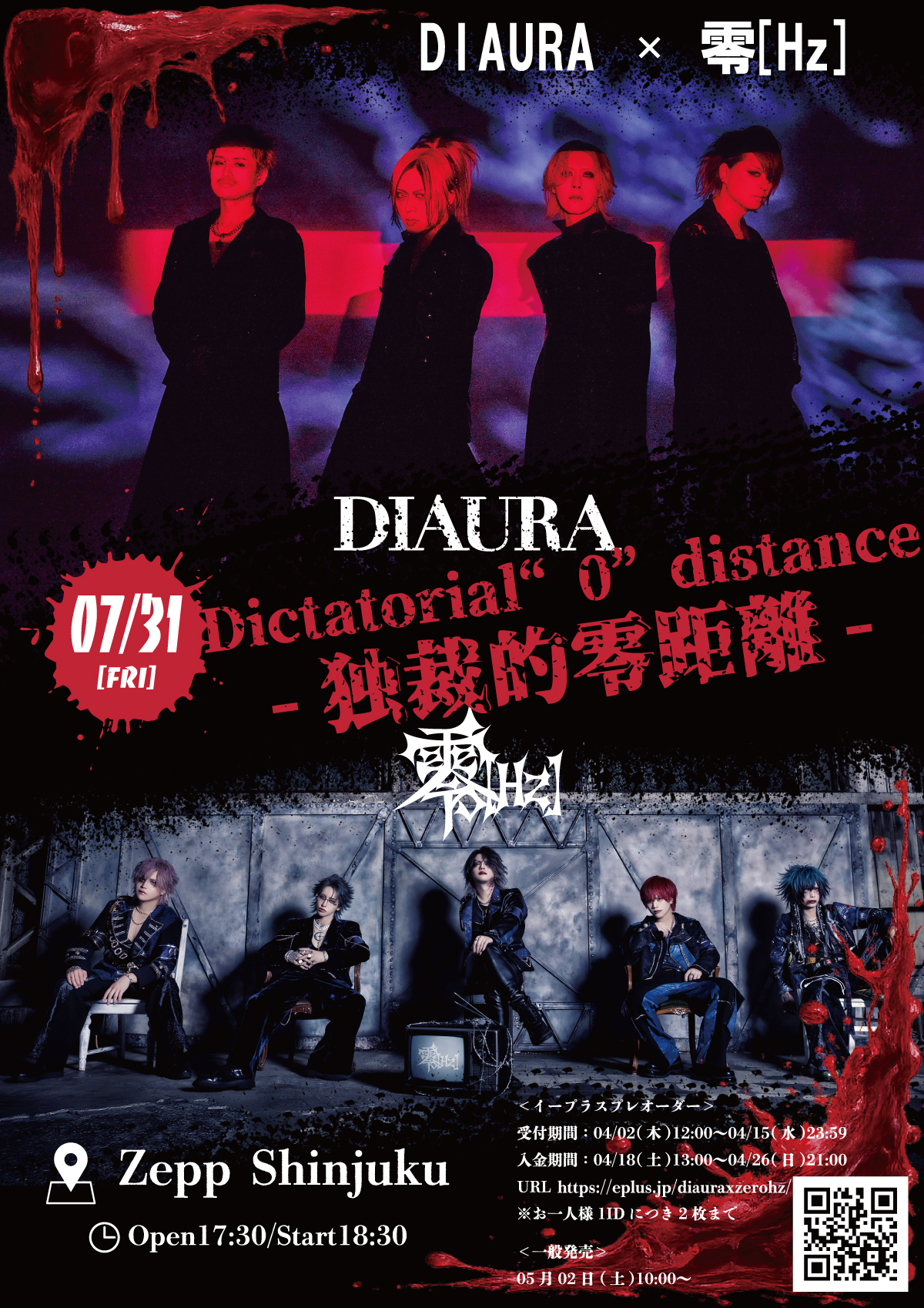 DIAURA 15TH ANNIVERSARY 2MAN開催 | DIAURA OFFICIAL SITE