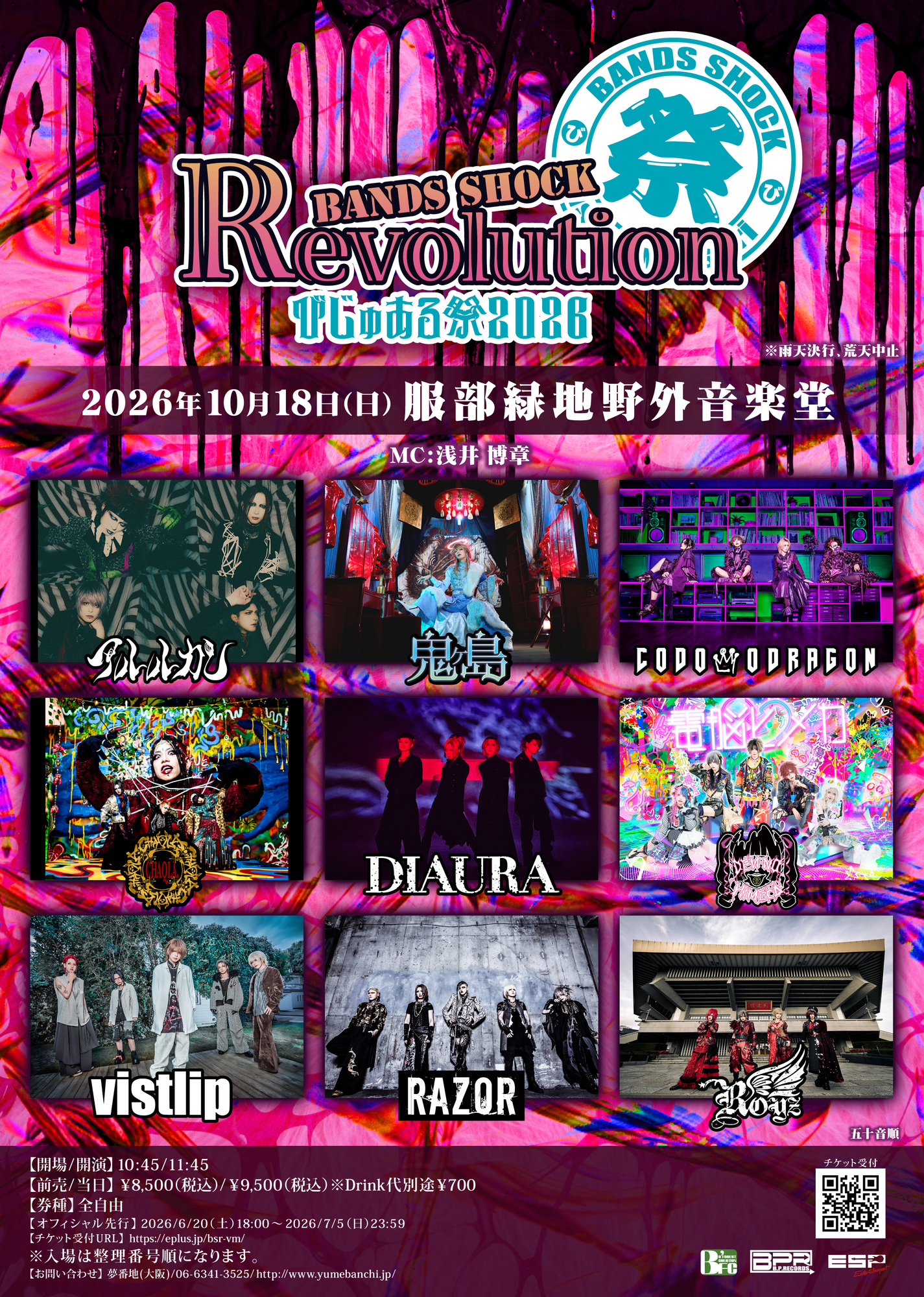 Bands Shock REVOLUTION ～びじゅある祭2026〜』出演決定 | DIAURA