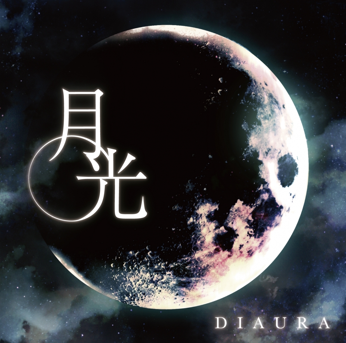 DIAURA OFFICIAL SITE ＆ OFFICIAL FANCLUB「愚民党」